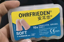 安耳悠 德國進(jìn)口耳塞防噪音睡覺(jué)睡眠專(zhuān)用男女降噪隔音睡眠耳塞 soft5副 曬單實(shí)拍圖