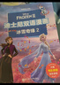 迪士尼雙語(yǔ)漫畫(huà).冰雪奇緣2 曬單實(shí)拍圖