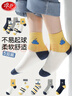 浪莎兒童襪子男童春秋冬棉襪舒適透氣中筒襪休閑運動(dòng)男孩中大童襪子 曬單實(shí)拍圖