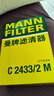 曼牌濾清器（MANNFILTER）空氣濾清器空氣濾芯C2433/2M日產(chǎn)逍客奇駿/啟辰T70T90/雷諾科雷傲 曬單實(shí)拍圖
