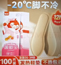 牧火 發(fā)熱鞋墊100片35-39碼男女自發(fā)熱鞋墊暖寶寶暖足貼暖腳神器 曬單實(shí)拍圖
