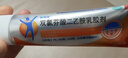 【原研進(jìn)口】扶他林 雙氯芬酸二乙胺乳膠劑 2%*50g 2盒裝  緩解肌肉關(guān)節疼痛軟組織扭傷拉傷挫傷骨關(guān)節炎 曬單實(shí)拍圖