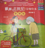 麗聲北極星分級繪本 第四級下（智慧版 套裝共6冊 附掃碼音頻、動(dòng)畫(huà)視頻、繪本精講、理解練習、單詞跟讀、朗讀測評）小學(xué)英語(yǔ)閱讀 全面匹配新課標 曬單實(shí)拍圖
