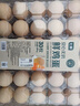七鮮 安心無(wú)抗鮮雞蛋30枚1.59kg 曬單實(shí)拍圖