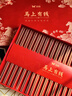雙槍馬上有錢(qián)紅檀木筷子家用禮盒裝新年春節高檔中式餐具禮品 【馬上有錢(qián)】紅檀木禮盒筷 20雙 曬單實(shí)拍圖