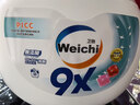 Weichi衛馳9X洗衣凝珠潔凈殺菌除螨濃縮除菌洗衣液消毒水二合一 【必囤套裝】一盒8g*50粒 | 96h抑菌 曬單實(shí)拍圖