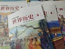 【正版】寫(xiě)給兒童的中國歷史全套14冊陳衛平小學(xué)生課外閱讀書(shū)籍 寫(xiě)給兒童的世界歷史【全16 冊】 學(xué)校推薦書(shū)籍 曬單實(shí)拍圖