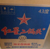 紅星二鍋頭 藍瓶綿柔8純糧 清香口糧酒 紅星升級甜潤二鍋頭 節日送禮 53度 750mL 6瓶 整箱裝 曬單實(shí)拍圖