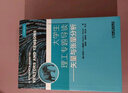 聚合物基復(fù)合材料（顧書英）（第二版） 曬單實拍圖