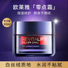 歐萊雅（LOREAL）復顏玻尿酸水光充盈導入面霜50ml 零點(diǎn)霜 玻尿酸保濕補水面霜 曬單實(shí)拍圖