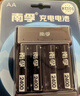 南孚5號充電電池4粒 鎳氫數碼型2400mAh 附充電器 適用于玩具車(chē)/掛鐘/鼠標鍵盤(pán)等 AA-4B+ 曬單實(shí)拍圖