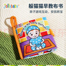 jollybaby 早教嬰兒3-18個(gè)月寶寶玩具布書(shū)可咬撕不爛立體新生兒?jiǎn)⒚商籽b 曬單實(shí)拍圖