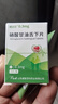 [威立芯]硝酸甘油舌下片 0.3mg*25片 1盒裝 曬單實(shí)拍圖