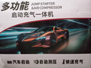 先科【3C認證】汽車(chē)應急啟動(dòng)電源充氣泵便攜一體機搭電寶戶(hù)外儲能電源充電寶汽車(chē)摩托車(chē)12V通用 曬單實(shí)拍圖
