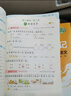 【現貨】官方自營(yíng) 2026春季53天天練小學(xué)數學(xué)一年級下冊SJ蘇教版五三天天練53天天練5.3天天練5·3天天練學(xué)霸培優(yōu)學(xué)霸提優(yōu) 曬單實(shí)拍圖