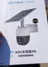 宇視科技（UNV）太陽(yáng)能4G攝像頭AI室外戶(hù)外無(wú)電無(wú)需連wifi免插電手機遠程監控全景高清Q14S-AOV-4GOH-UL 曬單實(shí)拍圖