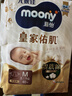 MOONY尤妮佳慕怡皇家新生兒紙尿褲L33片(9-14kg)中包裝貴族棉尿不濕 曬單實(shí)拍圖