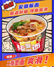 今麥郎方便面非油炸安徽板面桶裝鹵香味3桶+香辣味3桶混合口味 曬單實(shí)拍圖