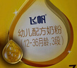 飛鶴飛帆DHA10倍益生菌專(zhuān)利OPO幼兒配方奶粉3段(12-36月齡)1200g*1盒 曬單實(shí)拍圖