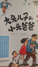 整本書(shū)共讀  一 二 三 四 五 六  二年級六本套裝 16開(kāi) 怪手杖 科學(xué)童話(huà) 貪吃的蜘蛛 神筆馬良 二年級課外閱讀 二年級六本套裝 整本書(shū)共讀 曬單實(shí)拍圖