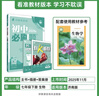 2026初中必刷題 數學(xué)七年級下冊 蘇科版 初一同步練習一課一練教材全解隨堂筆記天天練 曬單實(shí)拍圖