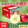 新疆特產(chǎn)阿克蘇冰糖心蘋(píng)果 自然成熟不打蠟 新鮮當季水果整箱 【帶箱9斤凈重8斤】70-80mm【實(shí)惠爽口】 曬單實(shí)拍圖