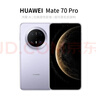 華為（HUAWEI） Mate 70Pro 12GB+512GB 全網(wǎng)通手機 風(fēng)信紫 *【贈云盤(pán)】 曬單實(shí)拍圖