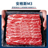 果勛安格斯M3牛肉片 凈重2.5斤 原切肥牛卷肥牛片雪花牛肉火鍋烤肉 曬單實(shí)拍圖