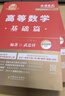 官方直營(yíng)【贈視頻】考研數學(xué)武忠祥2027高等數學(xué)基礎李永樂(lè )復習全書(shū)線(xiàn)性代數基礎660題2027武忠祥高數強化講義李永樂(lè )線(xiàn)代講義概率論真題金榜330題 2027線(xiàn)代基礎篇+高數基礎篇+660題【數學(xué)二】 曬單實(shí)拍圖