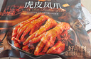 良品鋪子虎皮鳳爪鹵香味500g 即食雞爪熟食鹵味宿舍夜宵解饞肉類(lèi)零食 曬單實(shí)拍圖
