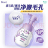 碧柔（Biore）洗面奶160ml氨基酸清潔控油潔面乳凈毛孔去黑頭潔面泡沫節日禮物 曬單實(shí)拍圖