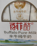 百菲酪原生高鈣水牛純牛奶3.8g乳蛋白200ml*12盒生水牛乳整箱送禮禮盒裝 曬單實(shí)拍圖