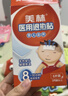美林醫用退熱貼10片兒童退燒貼嬰兒寶寶冰寶貼小兒發(fā)熱降溫成人發(fā)燒 曬單實(shí)拍圖