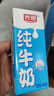光明純牛奶250mL*24盒 3.2g原生乳蛋白 營(yíng)養早餐伴侶送禮家庭量販裝 曬單實(shí)拍圖