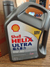 殼牌（Shell）全合成機油超凡喜力0W-40 API SP級 4L灰殼汽車(chē)保養香港進(jìn)口 曬單實(shí)拍圖