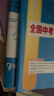 快捷英語(yǔ)時(shí)文閱讀理解七年級30期【26年最新版】閱讀理解完形填空任務(wù)型閱讀短文填空語(yǔ)法填空 曬單實(shí)拍圖