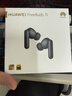 華為FreeBuds 7i真無(wú)線(xiàn)藍牙耳機主動(dòng)降噪耳機入耳式跑步運動(dòng)音樂(lè )游戲低延遲鴻蒙智慧助手適用小米蘋(píng)果 深空灰 丨附華為音樂(lè )卡+耳帽 【京東官方旗艦店】 曬單實(shí)拍圖