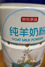 京東京造 鮮來(lái)多富硒羊奶粉400g 益生菌 中老年成人0蔗糖 送禮 曬單實(shí)拍圖
