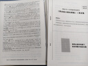 2026版事業(yè)單位A類(lèi)】華圖事業(yè)編聯(lián)考事業(yè)單位考試用書(shū)2026通用版綜合管理a類(lèi)合應用能力職業(yè)能力傾向教材真題綜合職測歷年湖南安徽黑龍江遼寧云南山西湖北廣西貴州甘肅江西重慶新疆陜西吉林四川上海 【綜合 曬單實(shí)拍圖