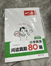 一本小學(xué)英語(yǔ)閱讀真題80篇五年級上下冊 2026版小學(xué)生閱讀理解全國名校真題單元月考期中期末測試題 曬單實(shí)拍圖