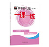 2025新版 一課一練七年級下 數學(xué) 7年級下冊/第二學(xué)期 華東師大版 與上海小學(xué)教材課后同步配套練習冊教輔書(shū) 上海寒假作業(yè) 曬單實(shí)拍圖