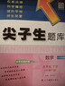 2026春新版尖子生題庫一二三年級四五六年級下冊數學(xué)語(yǔ)文英語(yǔ)人教版北師版小學(xué)學(xué)霸提分練習冊一課一練課堂同步練習題課時(shí)作業(yè)本思維訓練天天練習冊 五年級下冊 數學(xué)【北師版】 曬單實(shí)拍圖