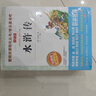 快樂(lè )讀書(shū)吧五年級下冊 新老版本封面隨機發(fā)貨（共4冊四大名著(zhù) 紅樓夢(mèng) 西游記 水滸傳 三國演義 贈考點(diǎn) 曬單實(shí)拍圖