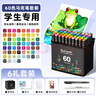 Touch mark馬克筆60色動(dòng)漫水彩筆雙頭油性畫(huà)筆記號筆套裝學(xué)生美術(shù)初學(xué)繪畫(huà)文具兒童送男孩女孩生日禮物美育 曬單實(shí)拍圖