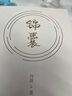 馮唐錦囊新書(shū) 贈風(fēng)琴折頁(yè)金句給女性的人生開(kāi)掛之書(shū) 做自己的貴人 活成自己的靠山 女性勵志 文學(xué)暢銷(xiāo)書(shū)籍 錦囊 曬單實(shí)拍圖