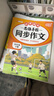 2026斗半匠四年級下冊同步作文閱讀理解專(zhuān)項訓練四年級小學(xué)語(yǔ)文閱讀理解強化小學(xué)生滿(mǎn)分作文滿(mǎn)分范文作文范文（2冊 曬單實(shí)拍圖