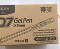 晨光（M&G）文具Q7 拔帽中性筆學(xué)生0.5黑筆簽字筆商務(wù)子彈頭考試水筆辦公用品 黑色 60支/盒XGP30119 曬單實(shí)拍圖