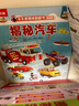 樂樂趣 揭秘翻翻書低幼版3-6歲科普百科全書 揭秘系列兒童課外讀物 百科常識書籍 【點讀版】揭秘汽車 曬單實拍圖