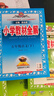 2026春小學(xué)教材全解五年級下冊語(yǔ)文數學(xué)英語(yǔ)人教版北師版5年級下教材解讀同步課本課堂筆記練習冊輔導書(shū) 五年級下冊 語(yǔ)文【人教】 曬單實(shí)拍圖