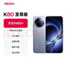 小米（MI）REDMI K80 至尊版 天璣9400+ 7410mAh大電池 冰鋒藍 12GB+256GB 紅米5G手機 國家補貼 曬單實(shí)拍圖